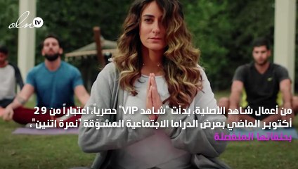 "نمرة اتنين": الحلقة السابعة بعنوان "آخر الليل" بطولة إياد نصار وأمينة خليل