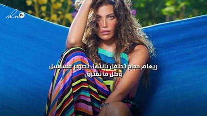 ريهام حجاج تحتفل بإنتهاء تصوير مسلسل "وكل ما نفترق"