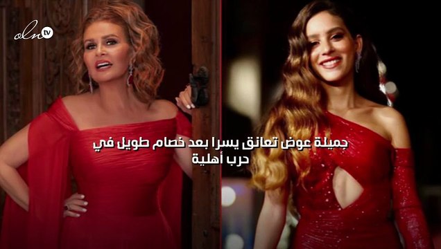 جميلة عوض تعانق يسرا بعد خصام طويل في حرب أهلية