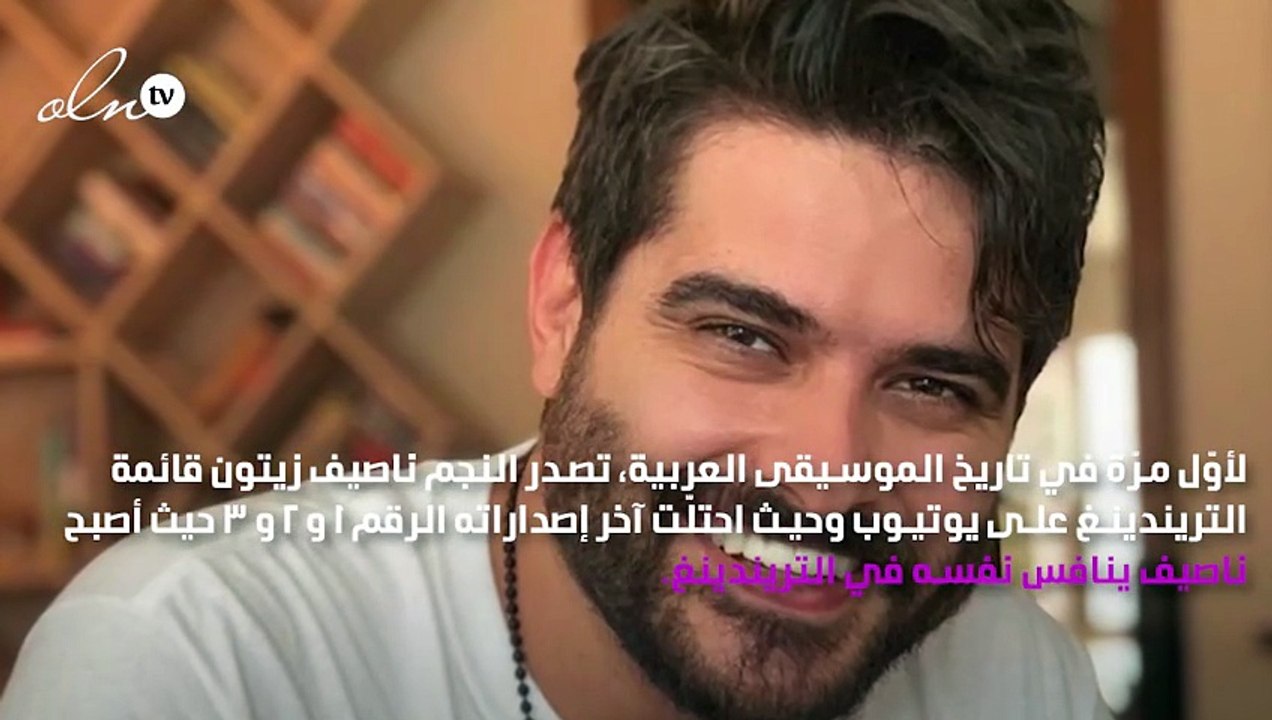 ناصيف زيتون ينافس نفسه