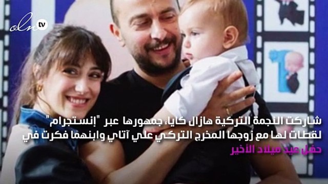 فكرت ابن هازال كايا يخطف الأنظار في عيد ميلاده الأول