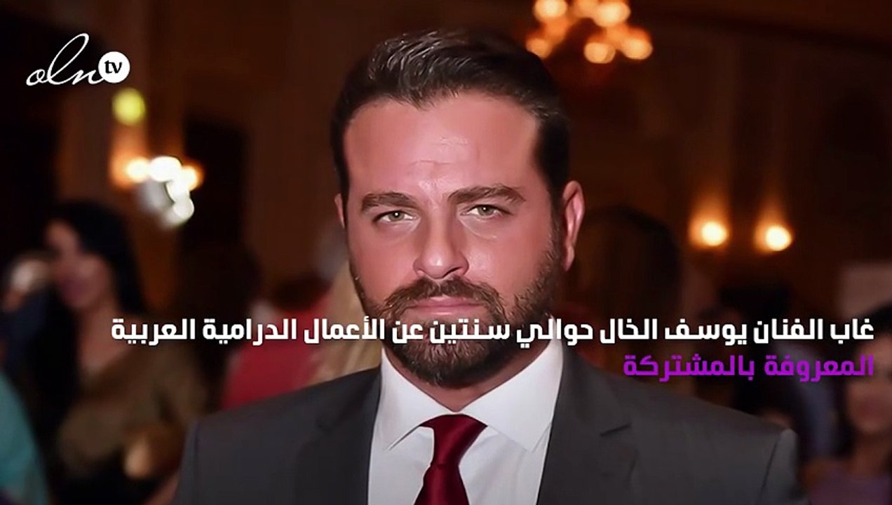 يوسف الخال مع باسل خيّاط في تحدّ بعد غياب