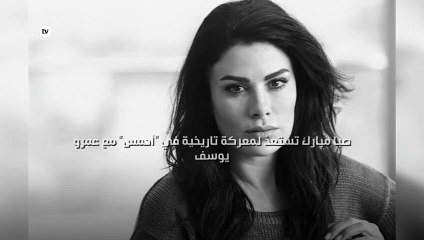 صبا مبارك تستعدّ لمعركة تاريخية في "أحمس" مع عمرو يوسف