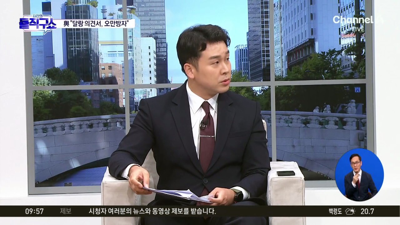 [핫피플]조희대, 청문회 불참…“사법 독립 위배”