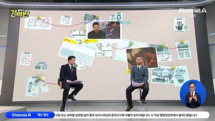 [돌직구 강력반]빗길 속 SUV 차량 600m 밀고 간 트레일러