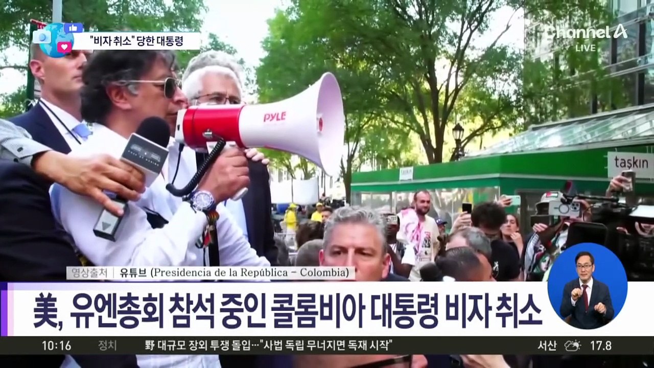 [앉아서 세계 속으로]“비자 취소” 당한 대통령