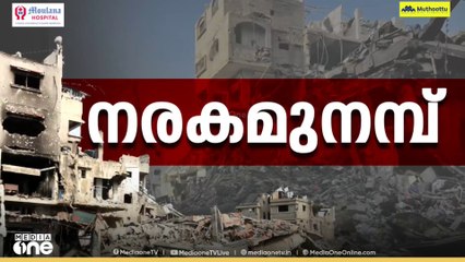 യു.എസ്​പ്രസിഡന്‍റ്​ ​ഡോണൾഡ്​  ട്രംപും ഇസ്രയേൽ പ്രധാനന്ത്രി  ബിന്യമിൻ നെതന്യാഹുവും ഇന്ന്​ വൈറ്റ്​ ഹൗസിൽ നിർണായക കൂടിക്കാഴ്ച നടക്കാനിരിക്കെ, ഗസ്സയിൽ സ്ഥിതി കൂടുതൽ ആപൽക്കരമെന്ന മുന്നറിയിപ്പുമായി യു.എൻ