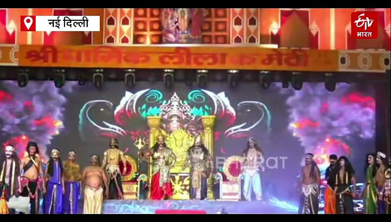 दिल्ली में रामलीला की धूम, सूर्पणखा प्रकरण से सीता हरण तक का हुआ मंचन, रावण की लंका जली तो दर्शक बोले जय श्री राम