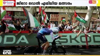 ജിറോ ഡെൽ എമിലിയ മത്സരം; ഇസ്രായേലിനെ ഒഴിവാക്കി