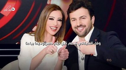 وفاء الكيلاني تدعم نجل تيم حسن وديما بياعة