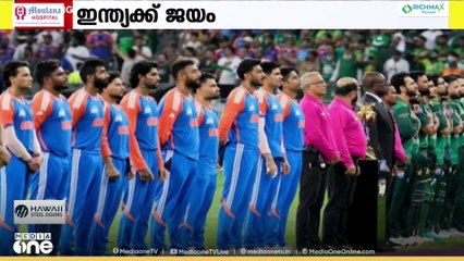 പാകിസ്താനെ തകർത്ത് ഏഷ്യാ കപ്പിൽ ഇന്ത്യൻ മുത്തം; തിലക് വർമ പുറത്താകാതെ 69 റൺസ് എടുത്തു