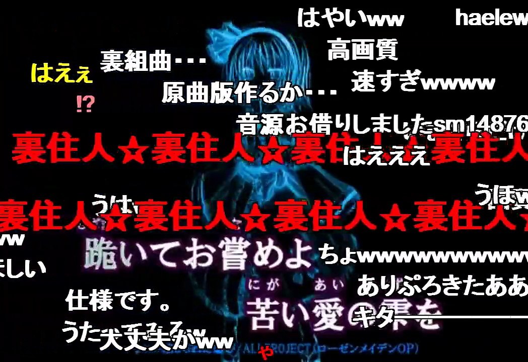 [720p]裏組曲カラオケ2493米／sm1459331