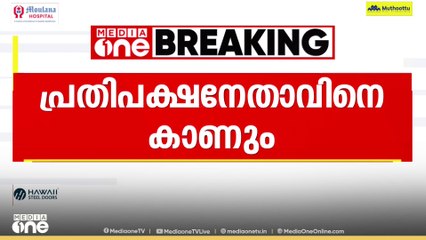 എസ്.എ.പി ക്യാമ്പിലെ ട്രെയിനിയുടെ ആത്മഹത്യ:  Oആനന്ദിന്റെ കുടുംബ വി.ഡി സതീശനെ കാണും...