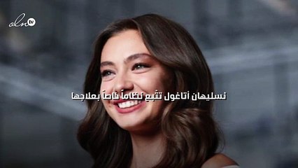 نسليهان أتاغول تتّبع نظاماً خاصاً بعلاجها