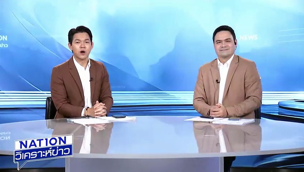 พท. ซัดแนวทาง สสร. ฉบับ ภท. | เนชั่นวิเคราะห์ข่าว | 29 ก.ย. 68 | PART 4