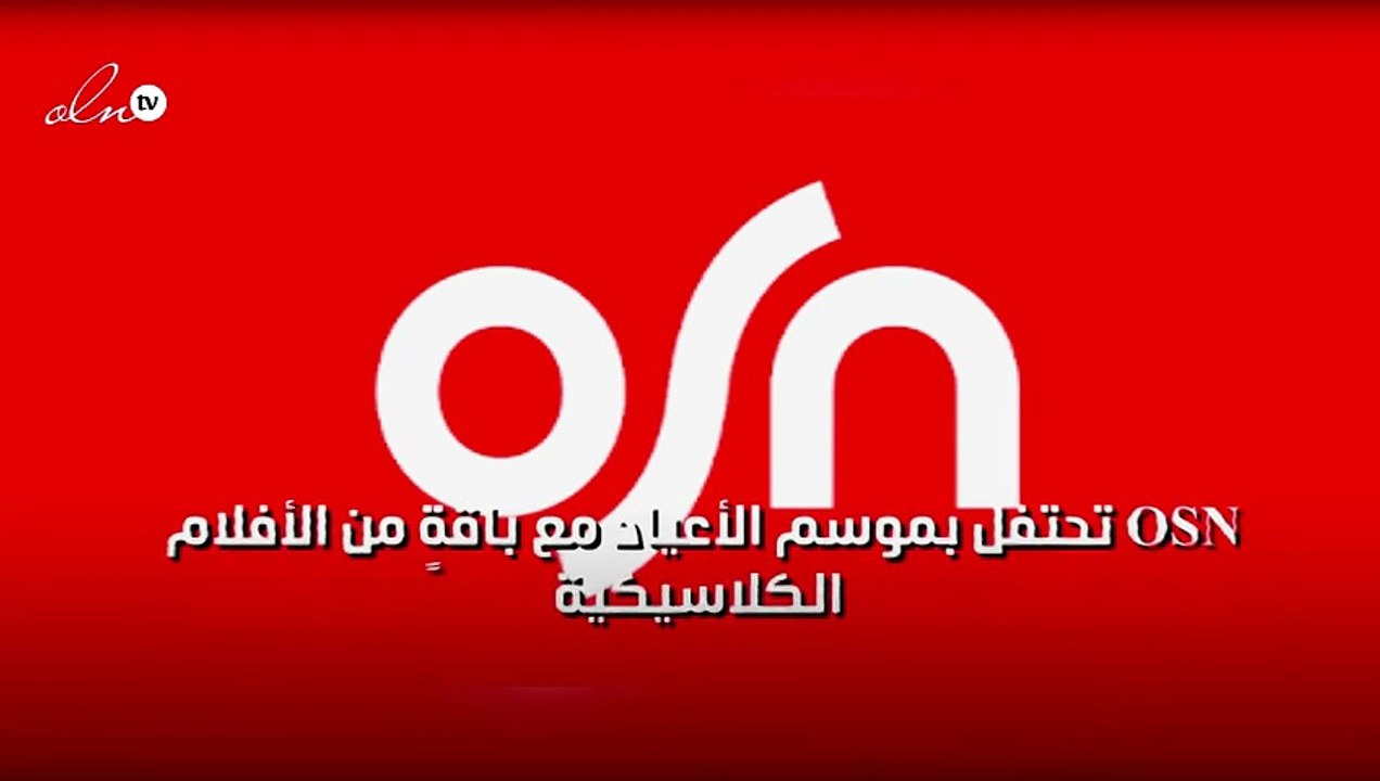 OSN تحتفل بموسم الأعياد مع باقةٍ من الأفلام الكلاسيكية