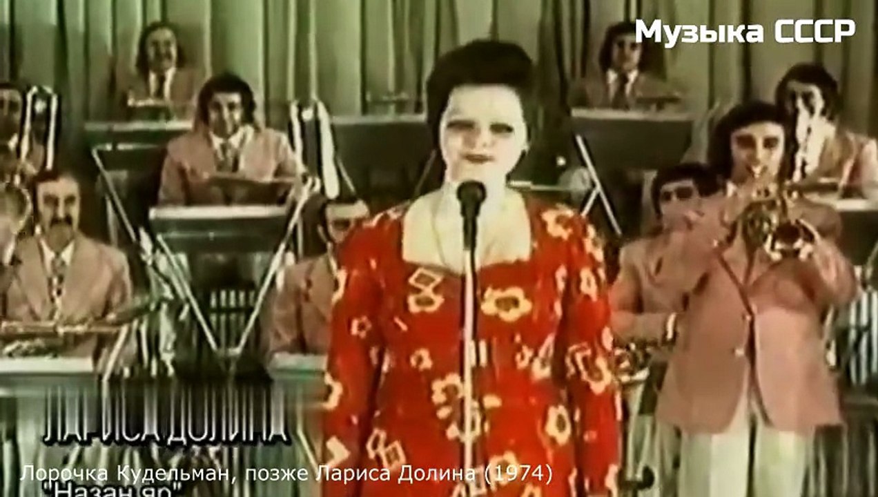 Лорочка Кудельман, позже Лариса Долина (1974)