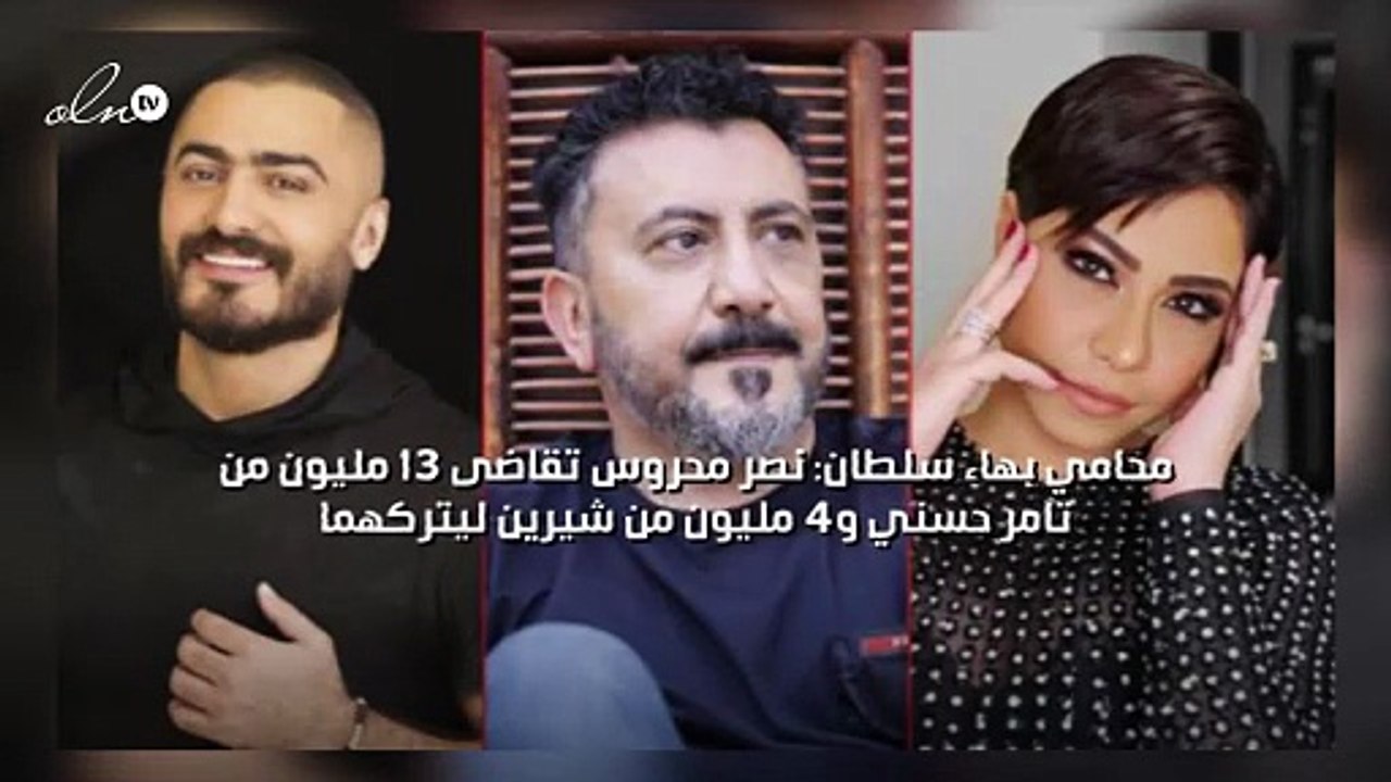 محامي بهاء سلطان: نصر محروس تقاضى 13 مليون من ت...