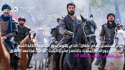 مسلسل "قيامة عثمان" يتصدر مواقع البحث بعد عرض الحلقة الأولى من الموسم الثاني