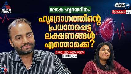 World Heart Day 2025: Spread Awareness ❤️