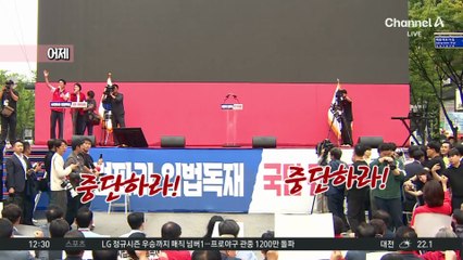 국민의힘, 서울서 대규모 집회…“사법파괴 중단하라”
