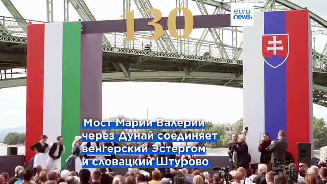 Критика из-под моста. Орбан и Фицо обрушились на Евросоюз из-за отказа закупать нефть и газ в РФ