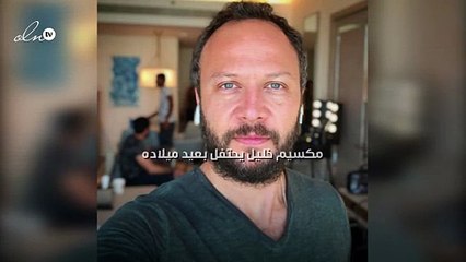 مكسيم خليل يحتفل بعيد ميلاده