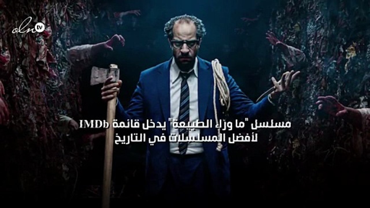 مسلسل "ما وراء الطبيعة" يدخل قائمة IMDB لأفضل ا...