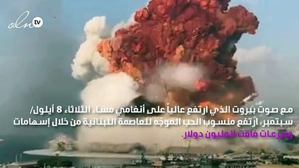 أنغامي تجمع أكثر من مليون دولار لضحايا انفجار بيروت