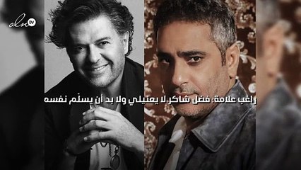 راغب علامة: فضل شاكر لا يعنيلي ولا بد أن يسلّم نفسه