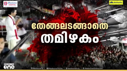 ടിവികെ അധ്യക്ഷൻ   വിജയ്ക്ക് കരൂറിലേക്ക് പോകാനുള്ള  അനുമതി പൊലീസ് നിഷേധിച്ചെന്ന്  റിപ്പോർട്ടുകൾ