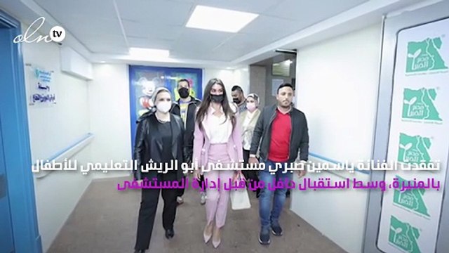ياسمين صبري توزّع الهدايا على أطفال مستشفى أبو الريش