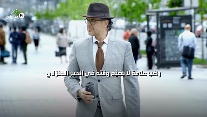 راغب علامة لا يضيّع وقته في الحجر المنزلي