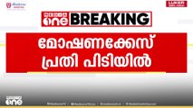 വീടുകളിൽ മോഷണം നടത്തിയ പ്രതി പിയടിയിൽ; സ്വർണമുൾപ്പടെയുള്ള മോഷണ മുതൽ പിടിച്ചെടുത്തു
