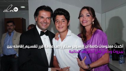 حقيقة هجرة راغب علامة وعائلته من لبنان