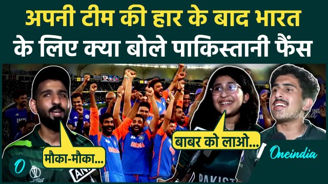 Ind vs Pak Asia Cup Final : Team India की जीत से Pakistani Fans भी खुश, Babar याद आए
