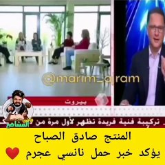 خاص – حقيقة حمل نانسي عجرم