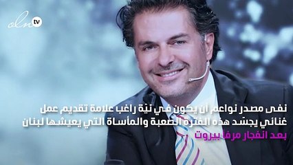 راغب علامة ينتظر العودة