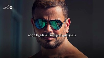 نتفلكس تجبر الهضبة علي العودة