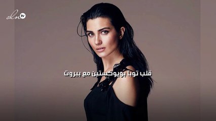 قلب توبا بويوكستين مع بيروت