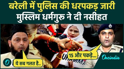 Bareilly I Love Muhammad row ﷺ : SP City Manush Parik की कार्रवाई, AIMPLB चीफ भी बोले