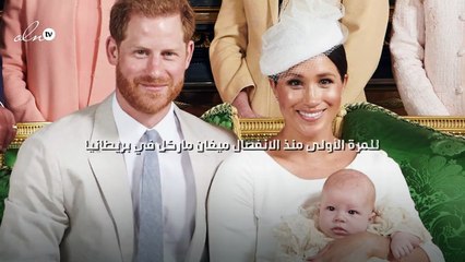 للمرة الأولى منذ الانفصال ميغان ماركل في بريطانيا