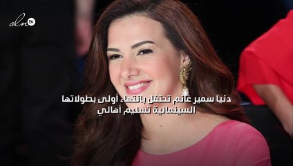 دنيا سمير غانم تحتفل بانتهاء أولى بطولاتها السينمائية "تسليم أهالي"