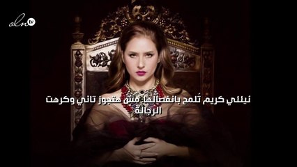نيللي كريم تُلمح بانفصالها: مش هتجوز تاني وكرهت الرجالة
