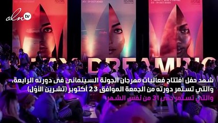 أحدث صيحات النجوم في الجونة كمامات مبتكرة ملونة وبحروف أسمائهم