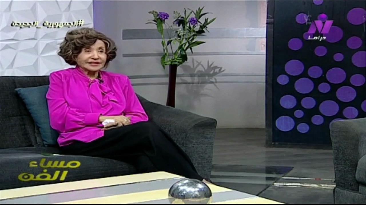 الاعلامية سماح عبد الرحمن لقاء  الفنانة القديرة/ امال رمزى  - مساء الفن السبت 27 / 9 / 2025