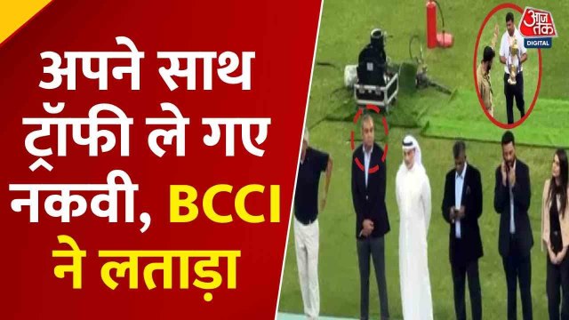 एशिया कप विवाद: BCCI करेगी PCB के खिलाफ शिकायत दर्ज, क्या बोले सचिव? देखें
