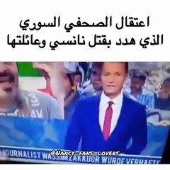 بالفيديو: القبض على صحافي هَدّد نانسي عجرم وعائلتها بالقتل