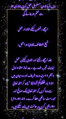 بہترین ازمودہ وظائف کر کے دیکھیں انشاءاللہ بہت فائدہ ہوگا