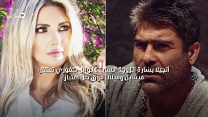 أنجيلا بشارة الزوجة السابقة لوائل كفوري تعتذر: ميشيل وميلانا فوق كل اعتبار